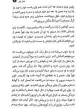 تصاویر بیشتر کتاب ماموریت مخفی