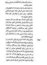 تصاویر بیشتر کتاب تفسیر قرآن (جلد سوم: سوره ناس و فلق)