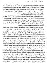 تصاویر بیشتر کتاب امت