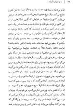 تصاویر بیشتر کتاب ما و جهان تکنیک