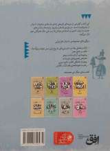 تصاویر بیشتر کتاب ایران در آستانه تغییر