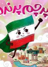 پرچم پرنده