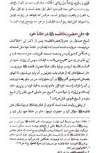 تصاویر بیشتر کتاب شهیده