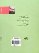 تصاویر بیشتر کتاب عاشقانه های پسر نوح