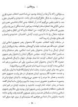 تصاویر بیشتر کتاب روح الامین