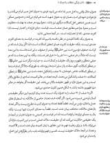 تصاویر بیشتر کتاب تا ابد زندگی (جلد نه)