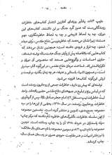 تصاویر بیشتر کتاب تیپ 83