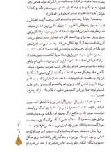 تصاویر بیشتر کتاب شیخ دیدبان