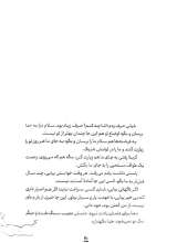 تصاویر بیشتر کتاب تو را برای خودت می‌خواهم؟!
