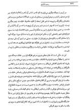تصاویر بیشتر کتاب رسم شاعری