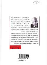 تصاویر بیشتر کتاب ناخودآگاه جمعی و کهن الگو