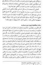 تصاویر بیشتر کتاب اصول عمومی مدیریت (میدان مدیریت)