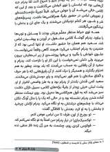 تصاویر بیشتر کتاب فرار از زنگ ورزش