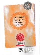 تصاویر بیشتر کتاب آبنبات نارگیلی