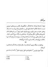 تصاویر بیشتر کتاب ایلیاد هومر