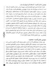 تصاویر بیشتر کتاب معمای قدرت