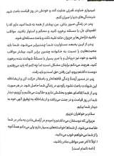 تصاویر بیشتر کتاب مهمان مامان