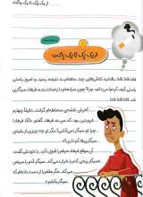 تصاویر بیشتر کتاب خاطرات شیطان