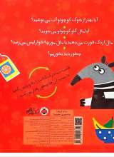 تصاویر بیشتر کتاب چه جوری بخوریم؟