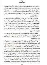 تصاویر بیشتر کتاب ماجرای فکر آوینی (گالینگور)