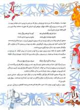 تصاویر بیشتر کتاب لیلی و مجنون نظامی (گالینگور - رحلی)