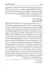 تصاویر بیشتر کتاب آخرین شاه آخرین دربار