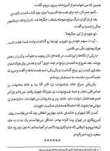 تصاویر بیشتر کتاب چرخ گمو