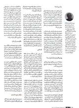 تصاویر بیشتر کتاب ماهنامه سوره: روشنفکران نیابتی (تحریریه 7 - شماره 17و 18)