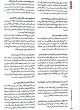 تصاویر بیشتر کتاب مجله خردورزی (شماره 11)