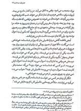 تصاویر بیشتر کتاب راهی برای رفتن