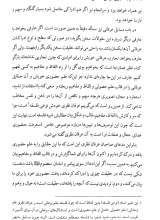 تصاویر بیشتر کتاب در جستجوی عرفان اسلامی