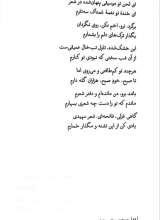 تصاویر بیشتر کتاب چمدانت چه قدر جا دارد