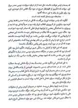 تصاویر بیشتر کتاب یوسفی به نام موسی