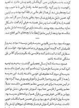 تصاویر بیشتر کتاب سلوی