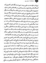 تصاویر بیشتر کتاب اسلام اقامه