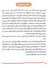 تصاویر بیشتر کتاب نابغه ی جنگ