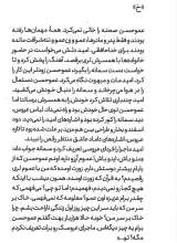 تصاویر بیشتر کتاب ژلوفن