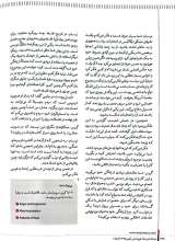 تصاویر بیشتر کتاب فصلنامه ترجمان (شماره 1: پاییز 1395)