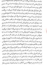 تصاویر بیشتر کتاب شش