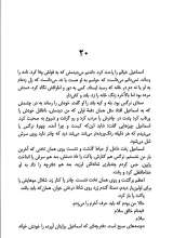 تصاویر بیشتر کتاب بازگشته