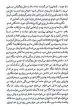 تصاویر بیشتر کتاب من یک آرمان دارم