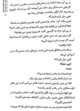 تصاویر بیشتر کتاب جعبه سیاه نویسنده