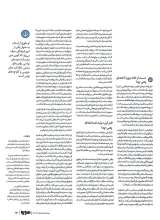 تصاویر بیشتر کتاب ماهنامه سوره: من ناموس نیستم (پیش شماره 1)