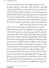 تصاویر بیشتر کتاب شغل خوب، شغل پوچ