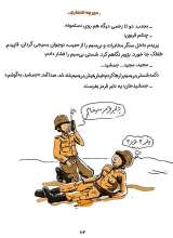 تصاویر بیشتر کتاب مورچه انتحاری