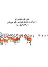 تصاویر بیشتر کتاب لوبی ها در بلوز جدید