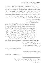 تصاویر بیشتر کتاب میرزا کوچک خان و استعمار ستیزی