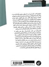 تصاویر بیشتر کتاب تاملاتی برای انسان های فانی