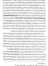تصاویر بیشتر کتاب زنده در مردم