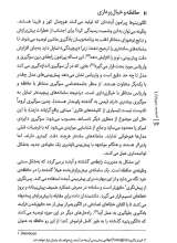 تصاویر بیشتر کتاب ارتباطات مصنوعی